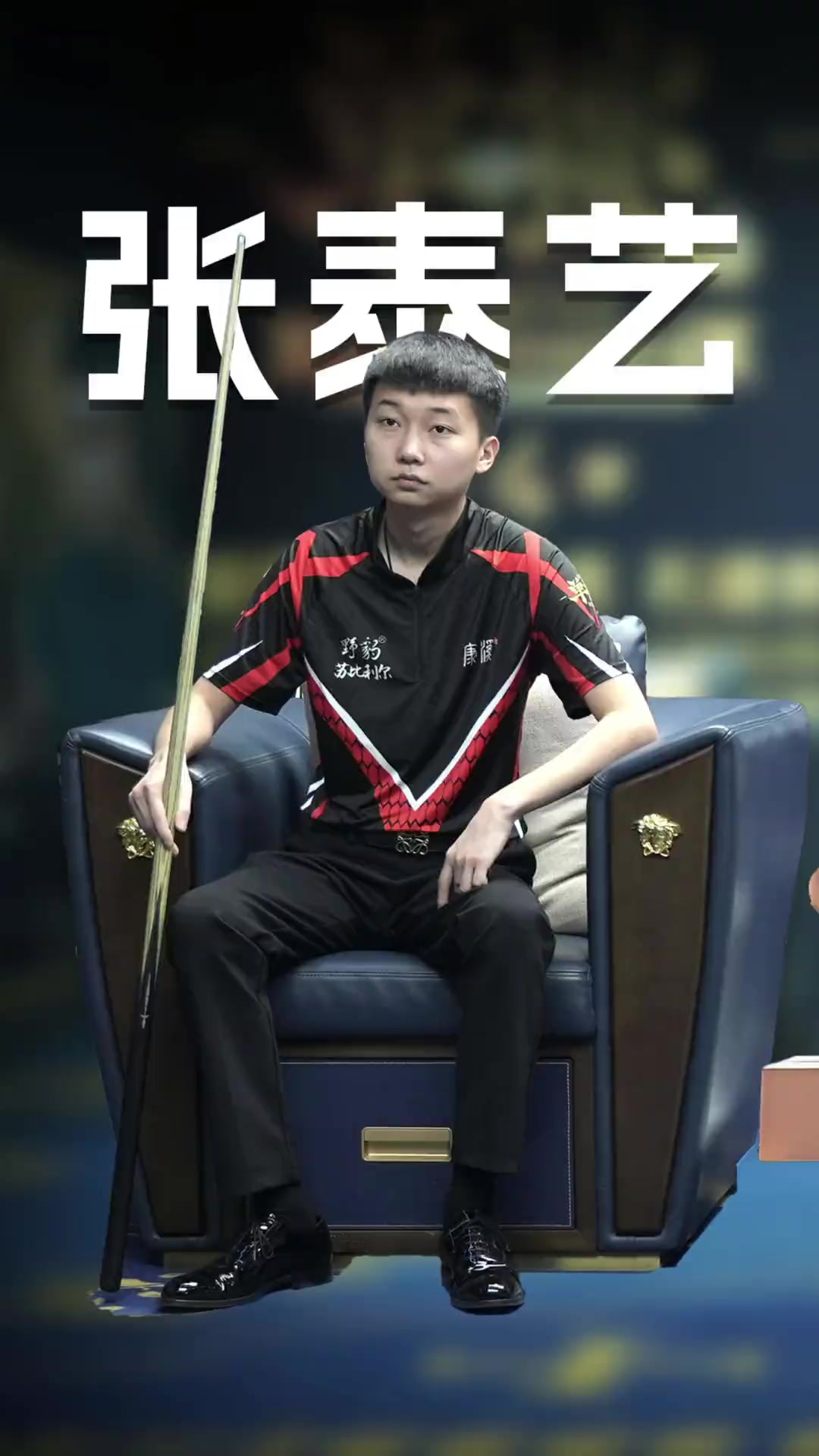 场比赛中的 场比赛中的