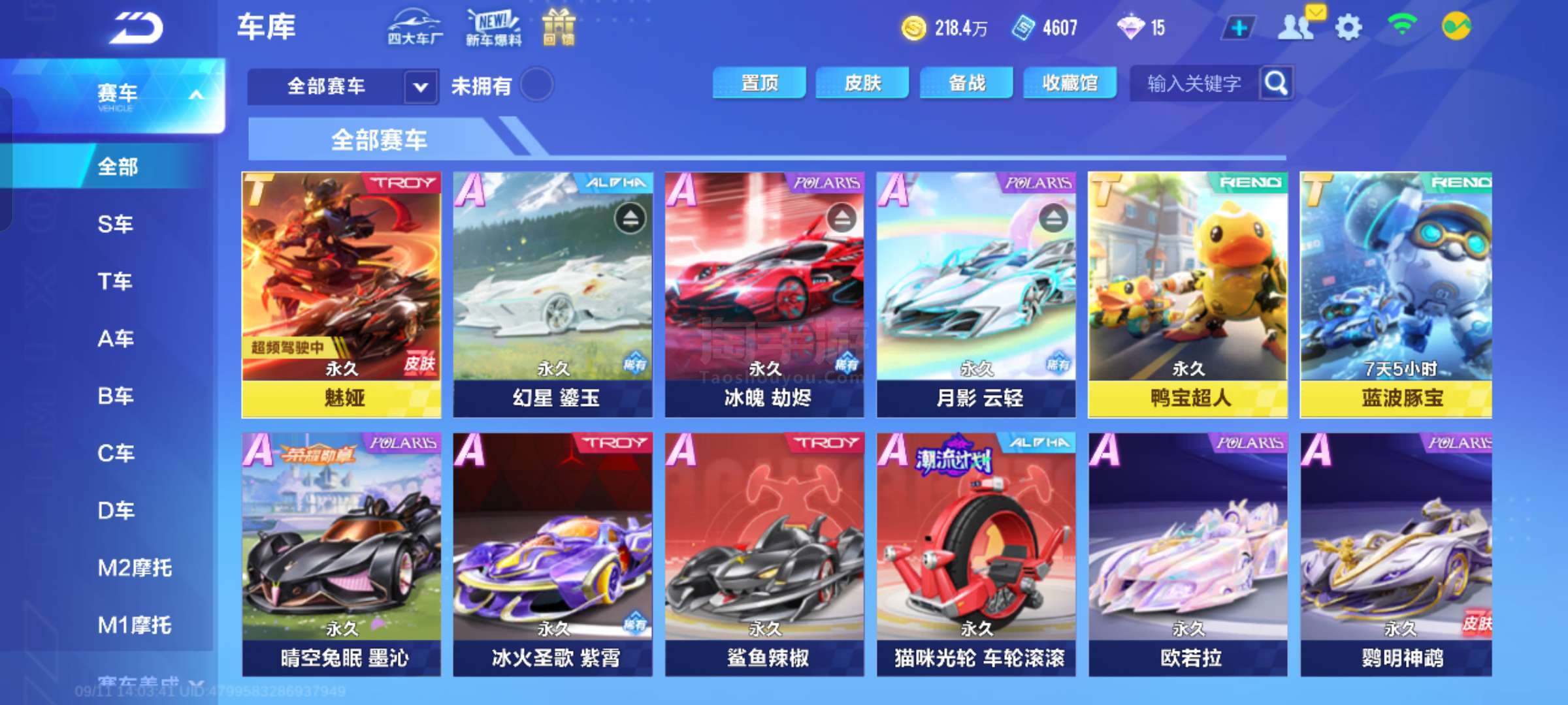 缺少一位真 缺少一位真